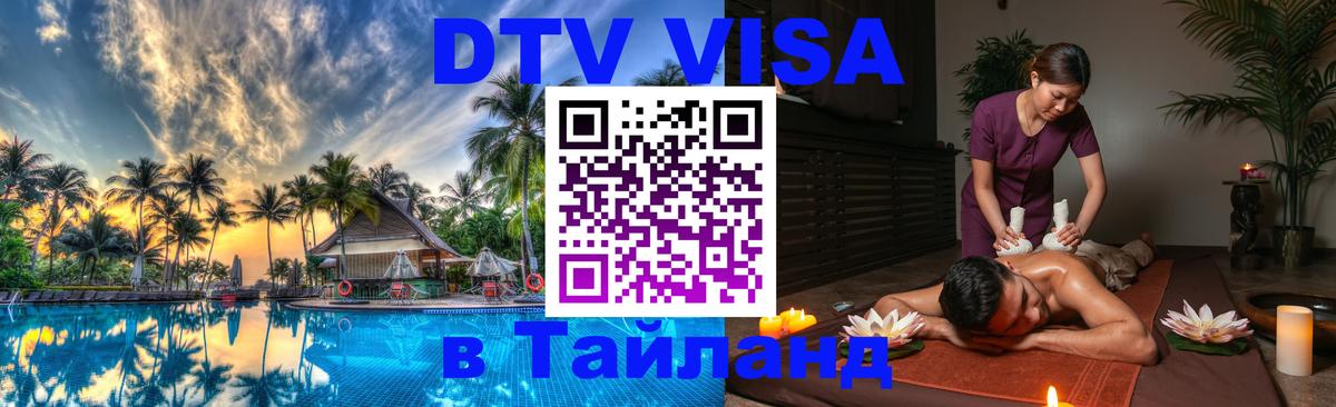 Сколько стоит DTV виза — актуальные цены, оформление даже без документов - Иерусалим  09.01.2026 