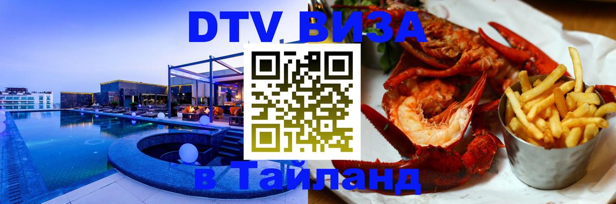 Сколько стоит DTV виза — актуальные цены, оформление даже без документов - Иерусалим  04.10.2025 